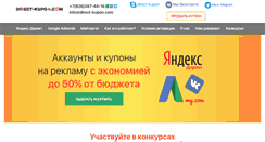 Desktop Screenshot of direct-kupon.com